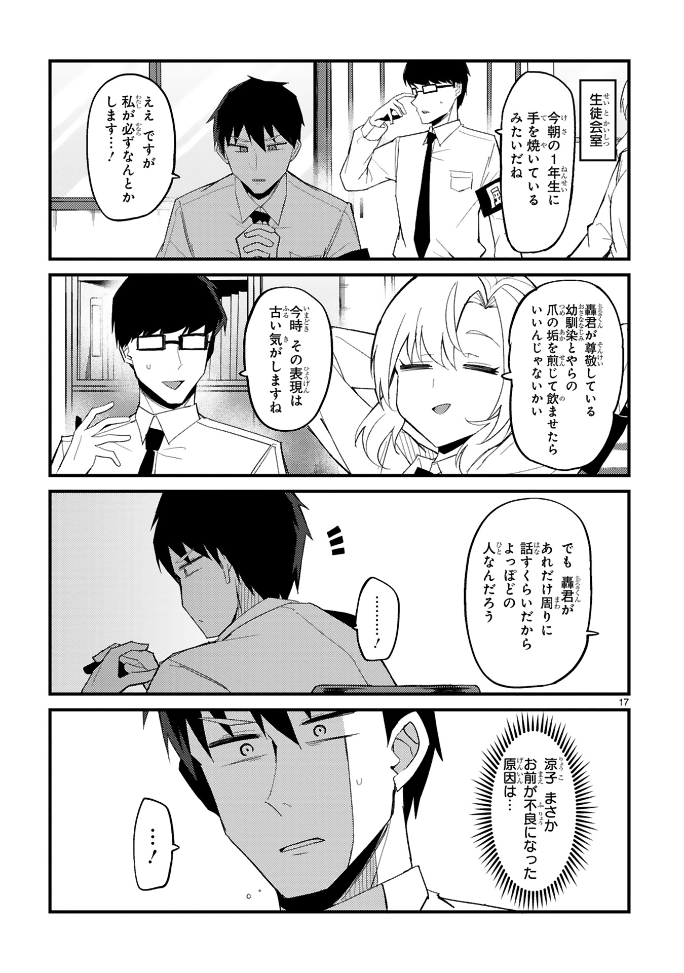 17