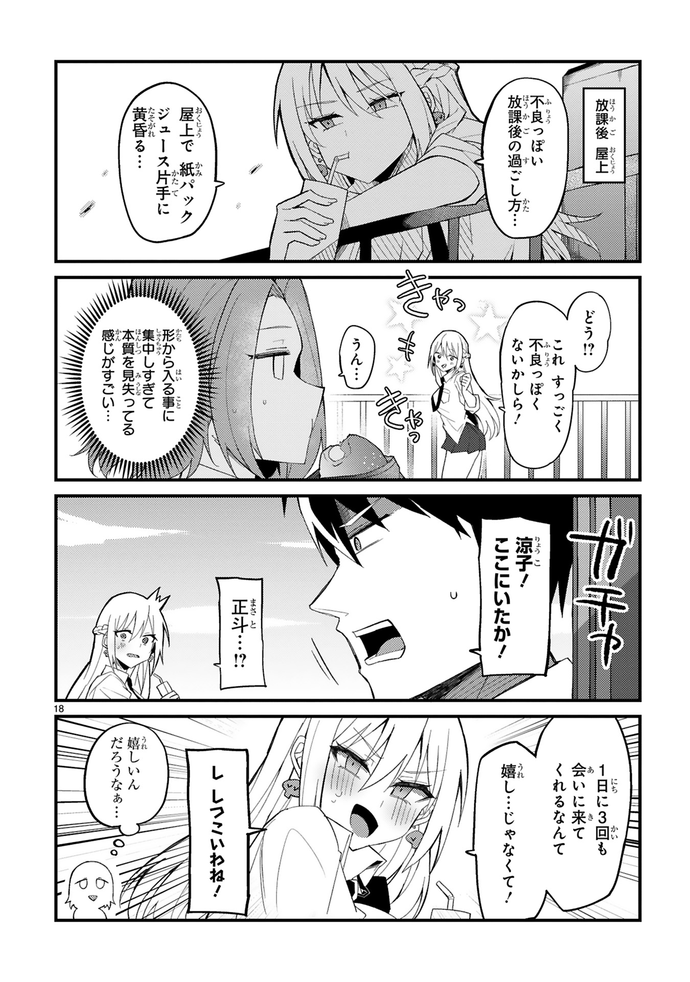 18
