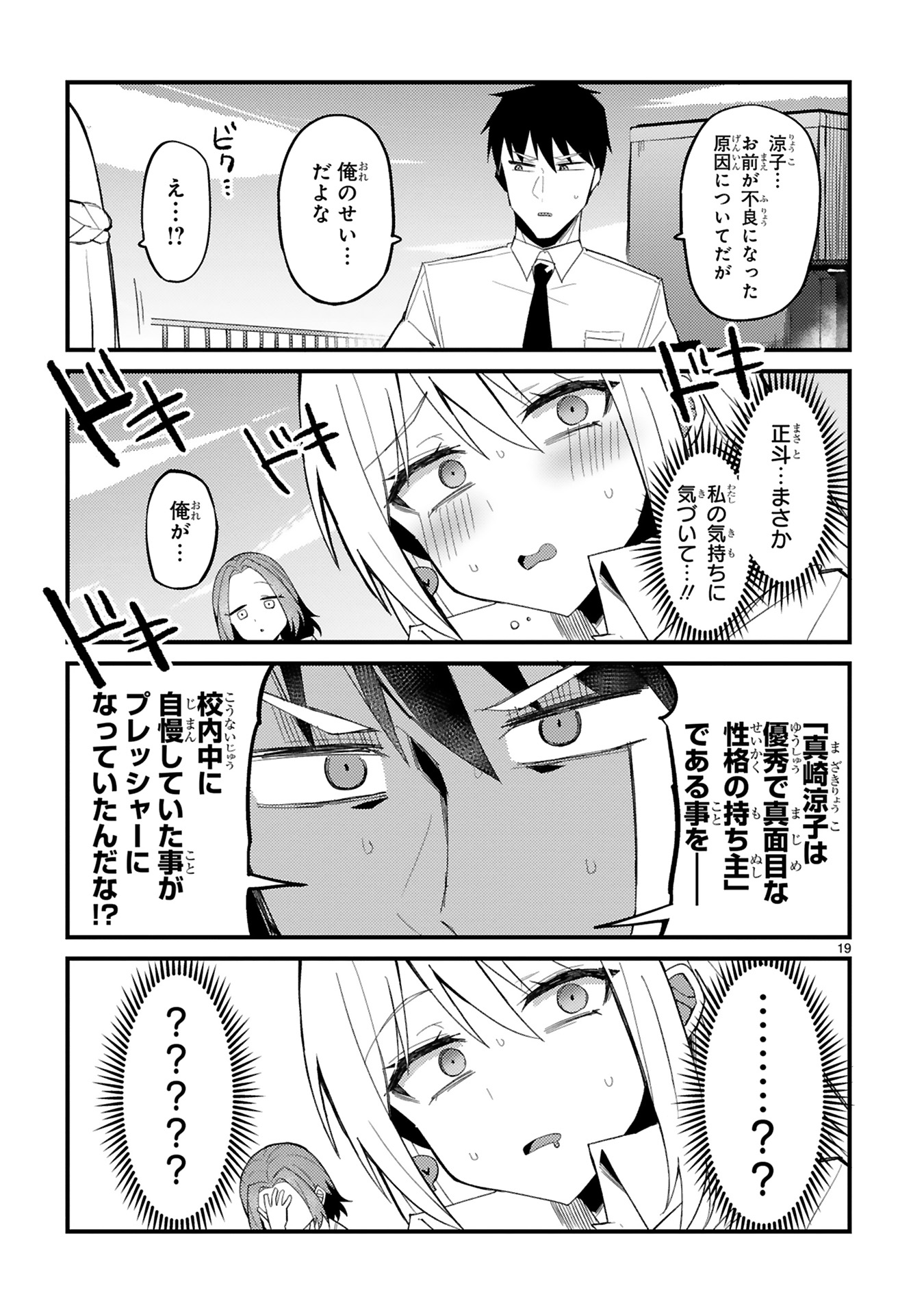 19
