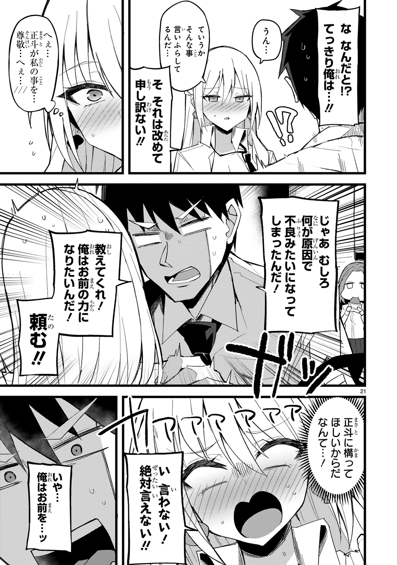 21