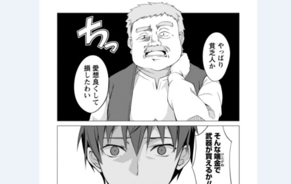無能と蔑まれた少年の下克上が始まる！『暴食のベルセルク～俺だけ
