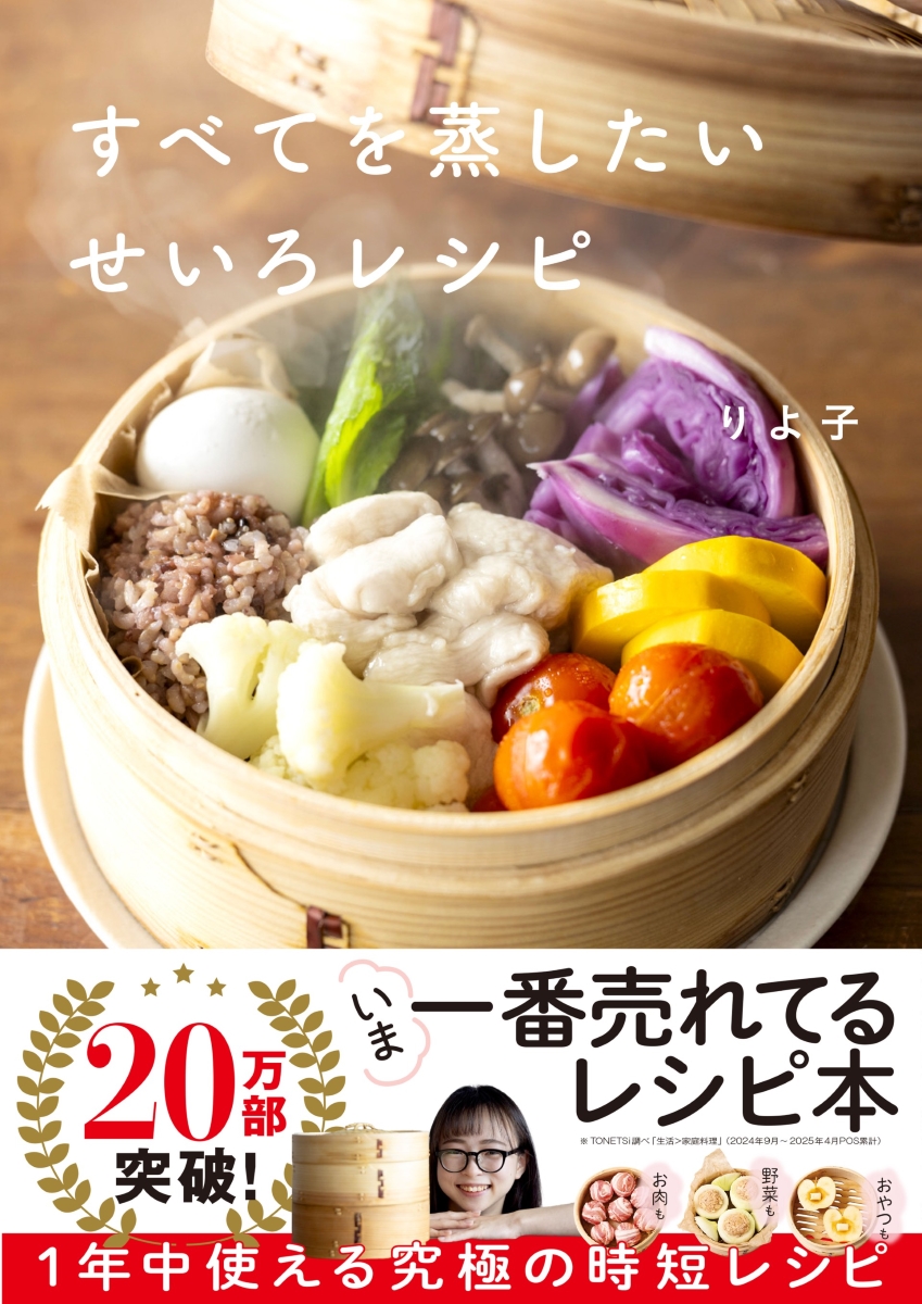 レシピ本表紙