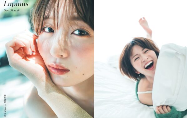 俳優・モデルの岡崎紗絵2nd写真集の表紙とタイトルが決定！『岡崎紗絵