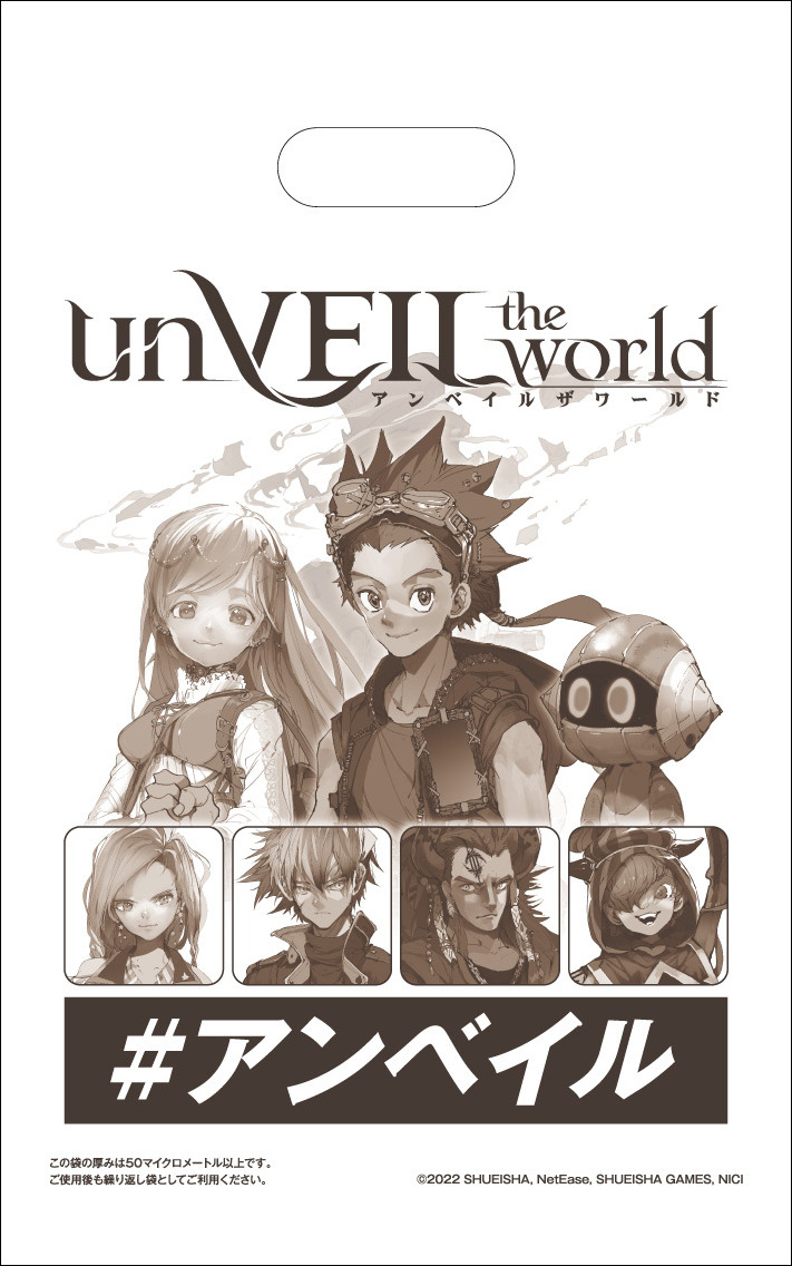 UnVEIL_shopper___コピー_border