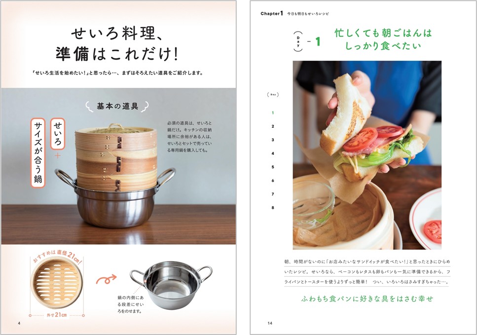 せいろ3