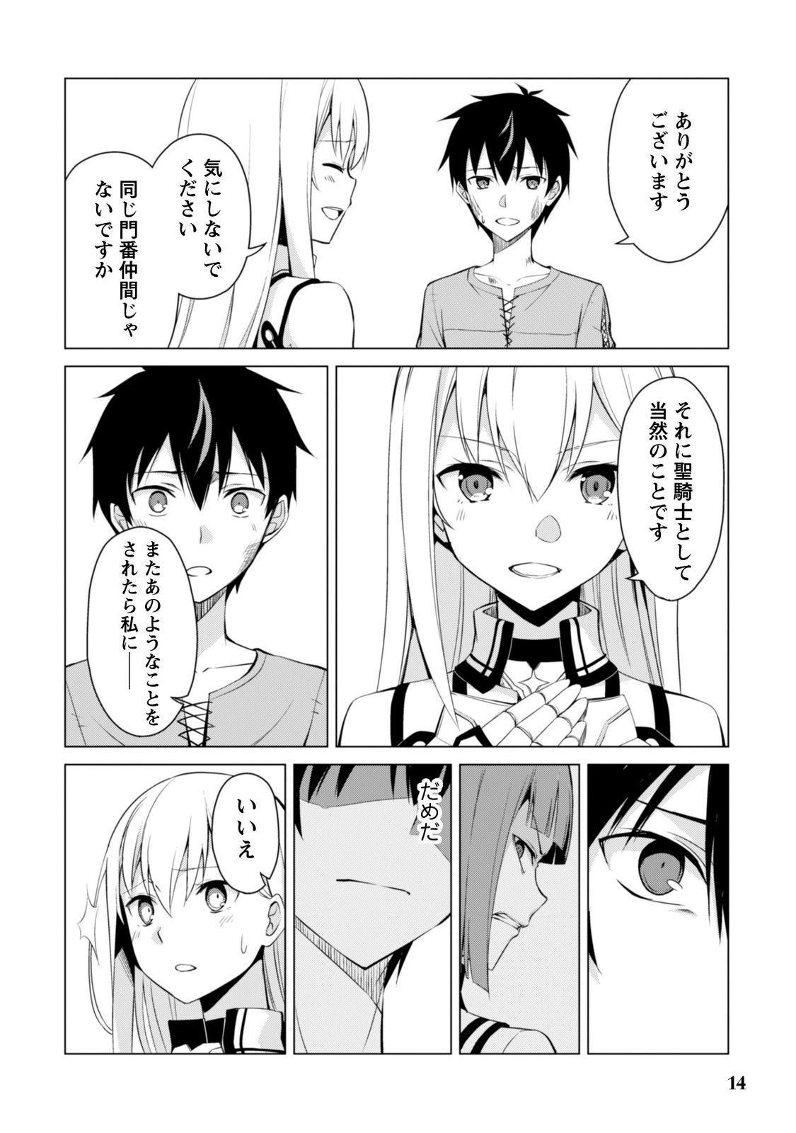 16