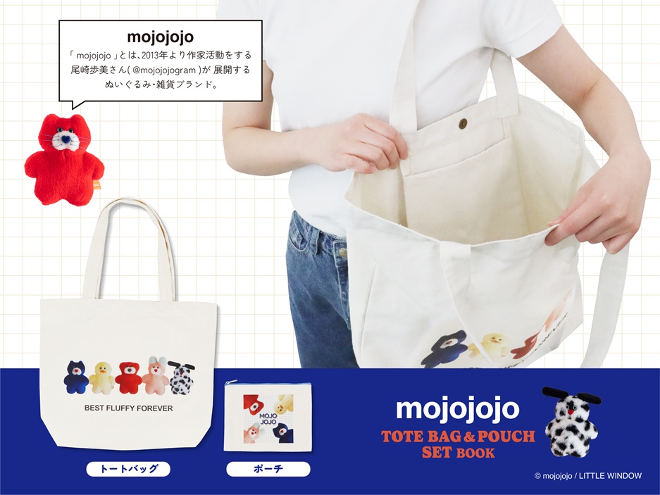『mojojojo トートバッグ＆ポーチセット BOOK』