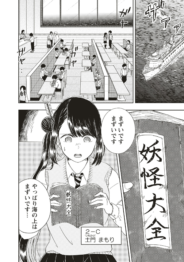 『浮世島』01