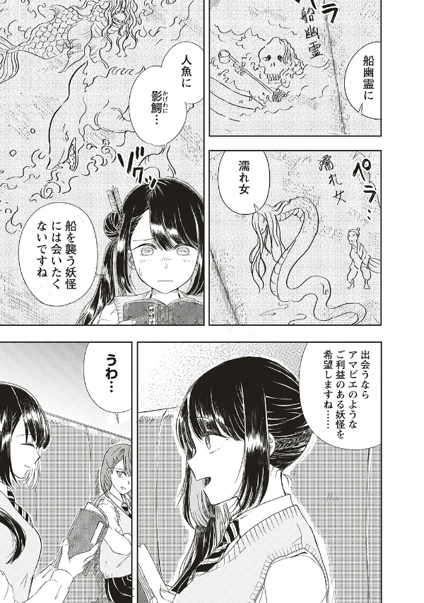 『浮世島』02