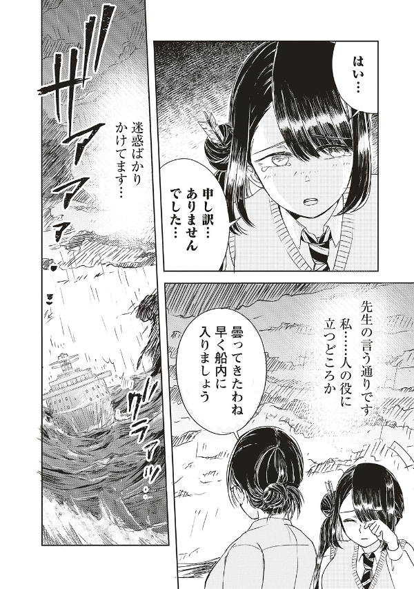 『浮世島』15