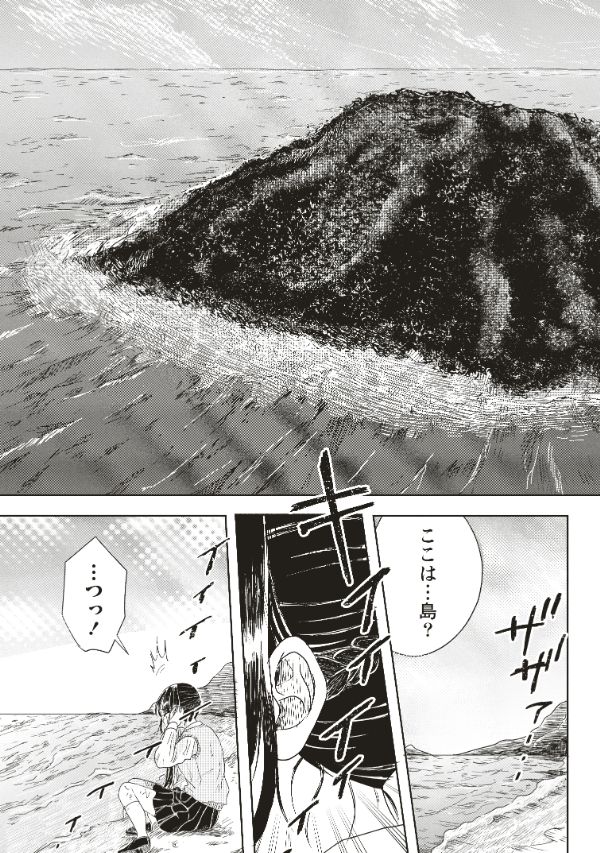 『浮世島』24
