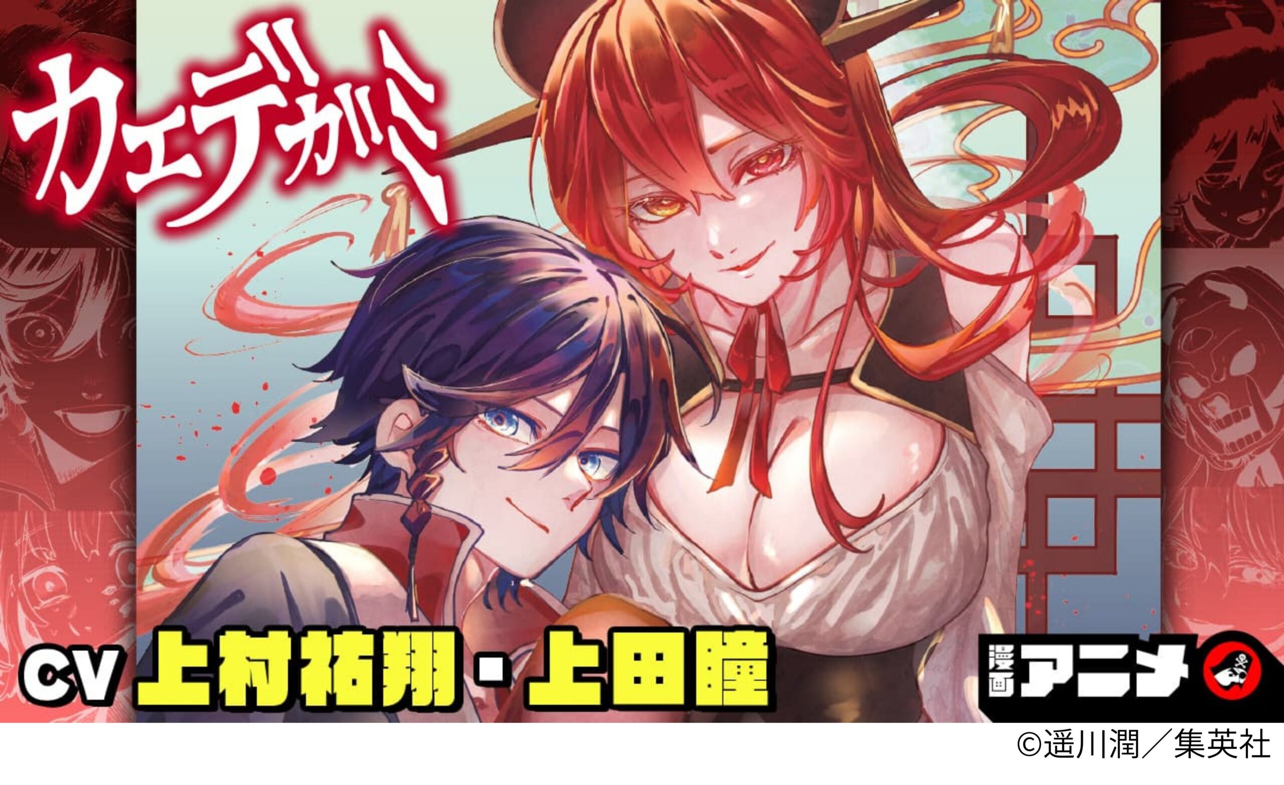アイキャッチ