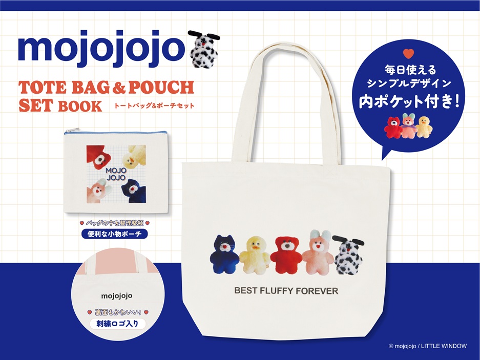 『mojojojo トートバッグ＆ポーチセット BOOK』