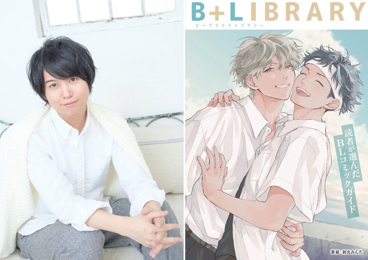斉藤壮馬「B+LIBRARY」vol.18 ドラマCD特集