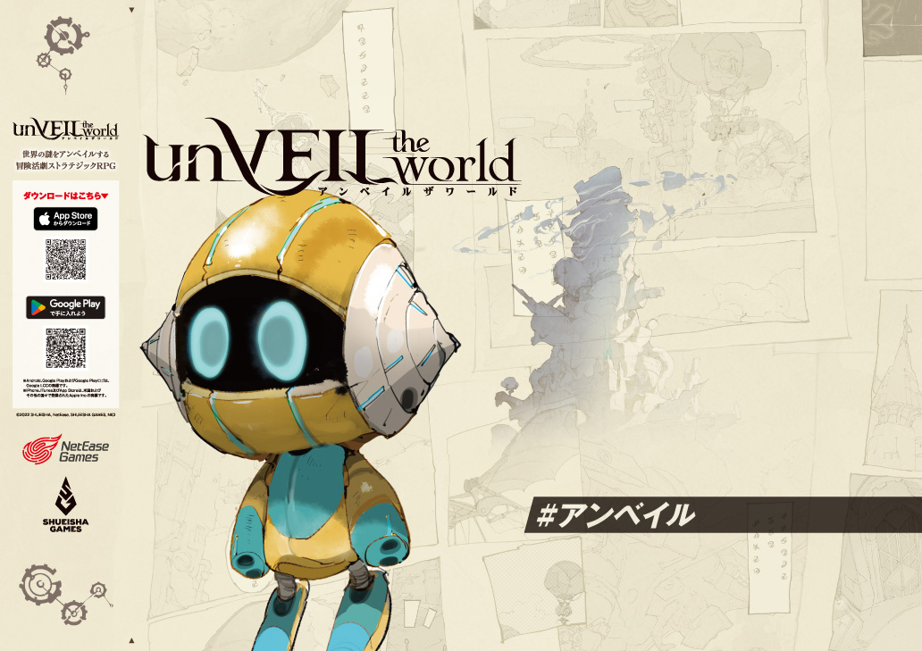 UnVEIL_B4bookcover_web