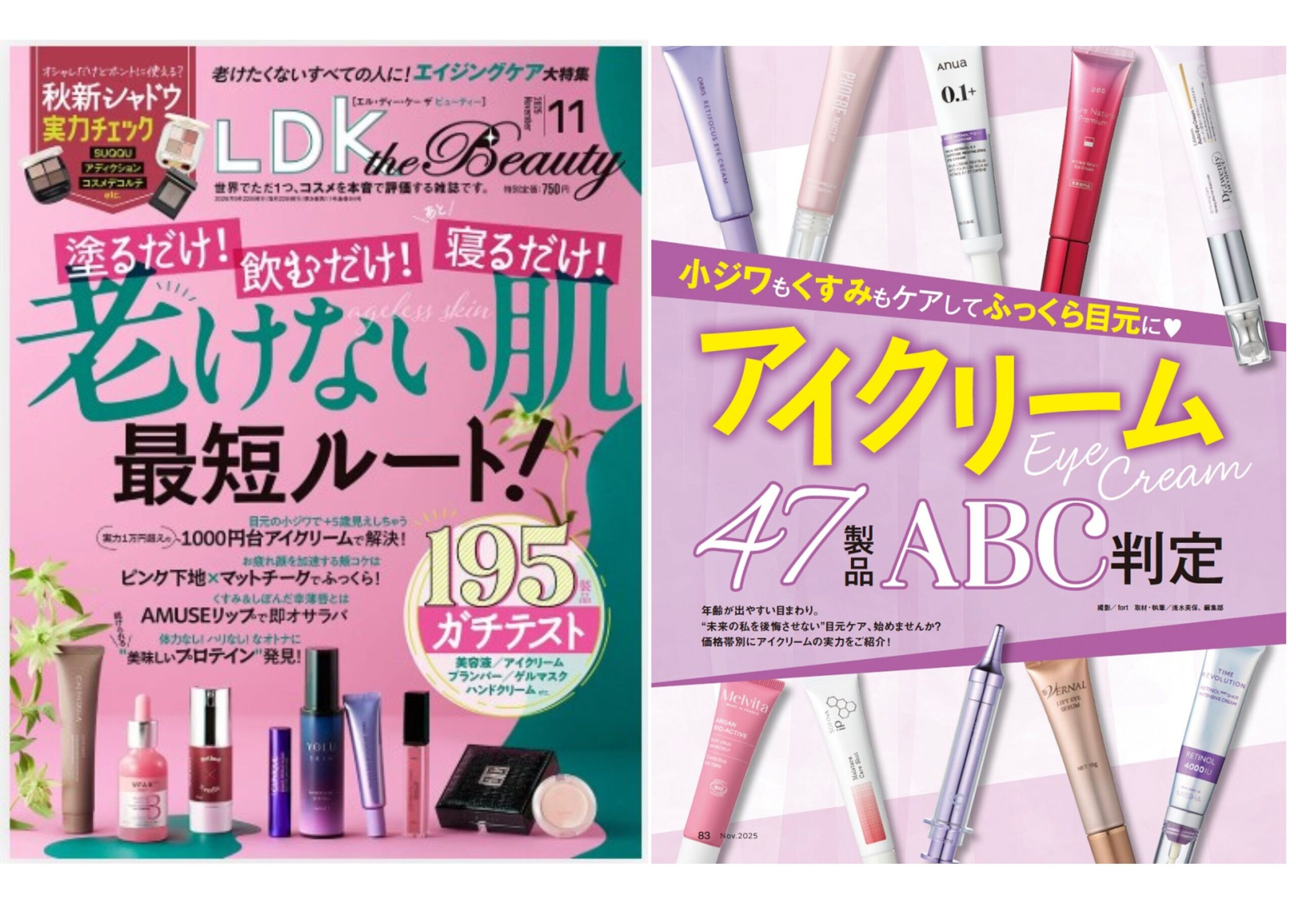 あいきゃっちアイクリーム