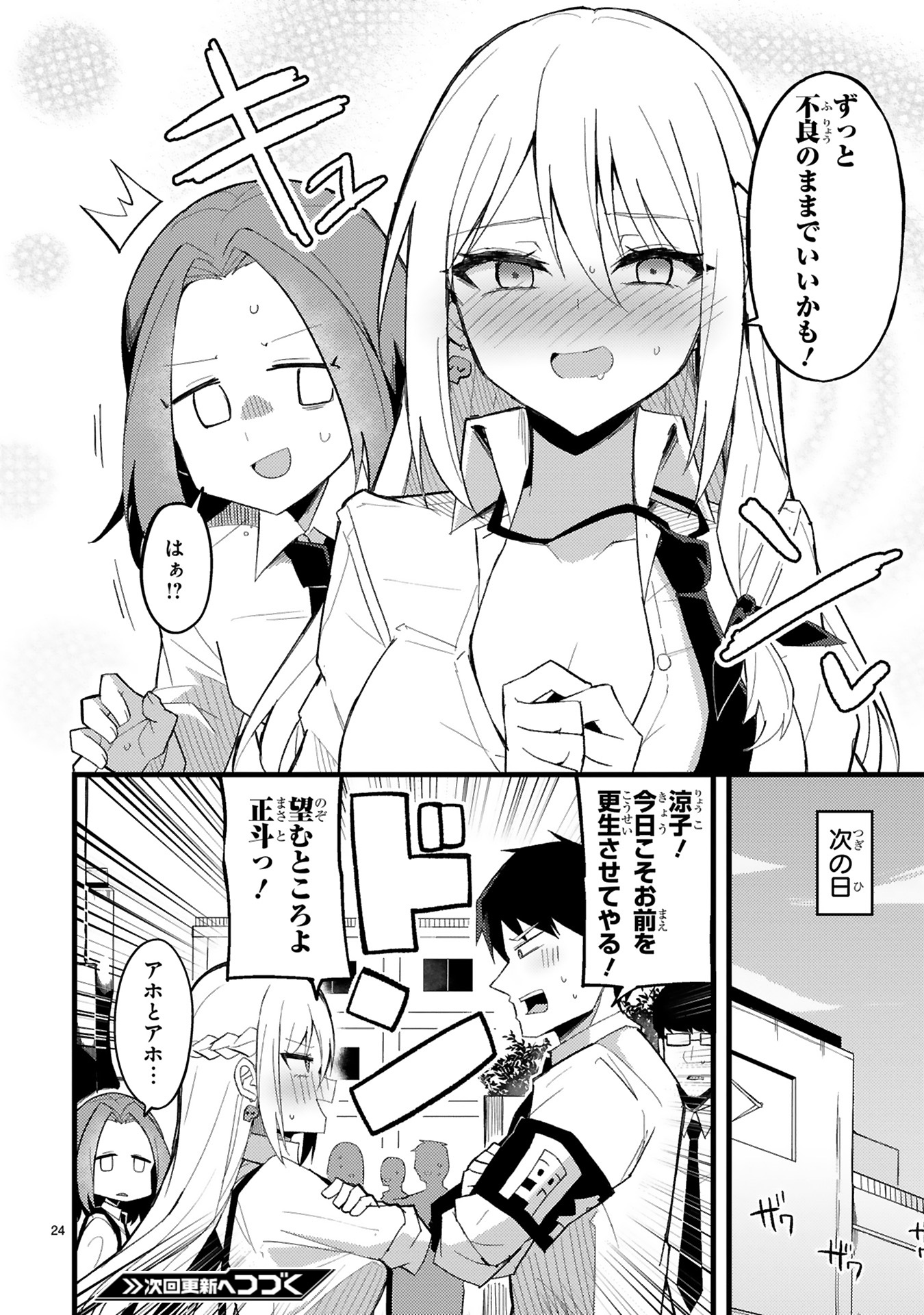 24
