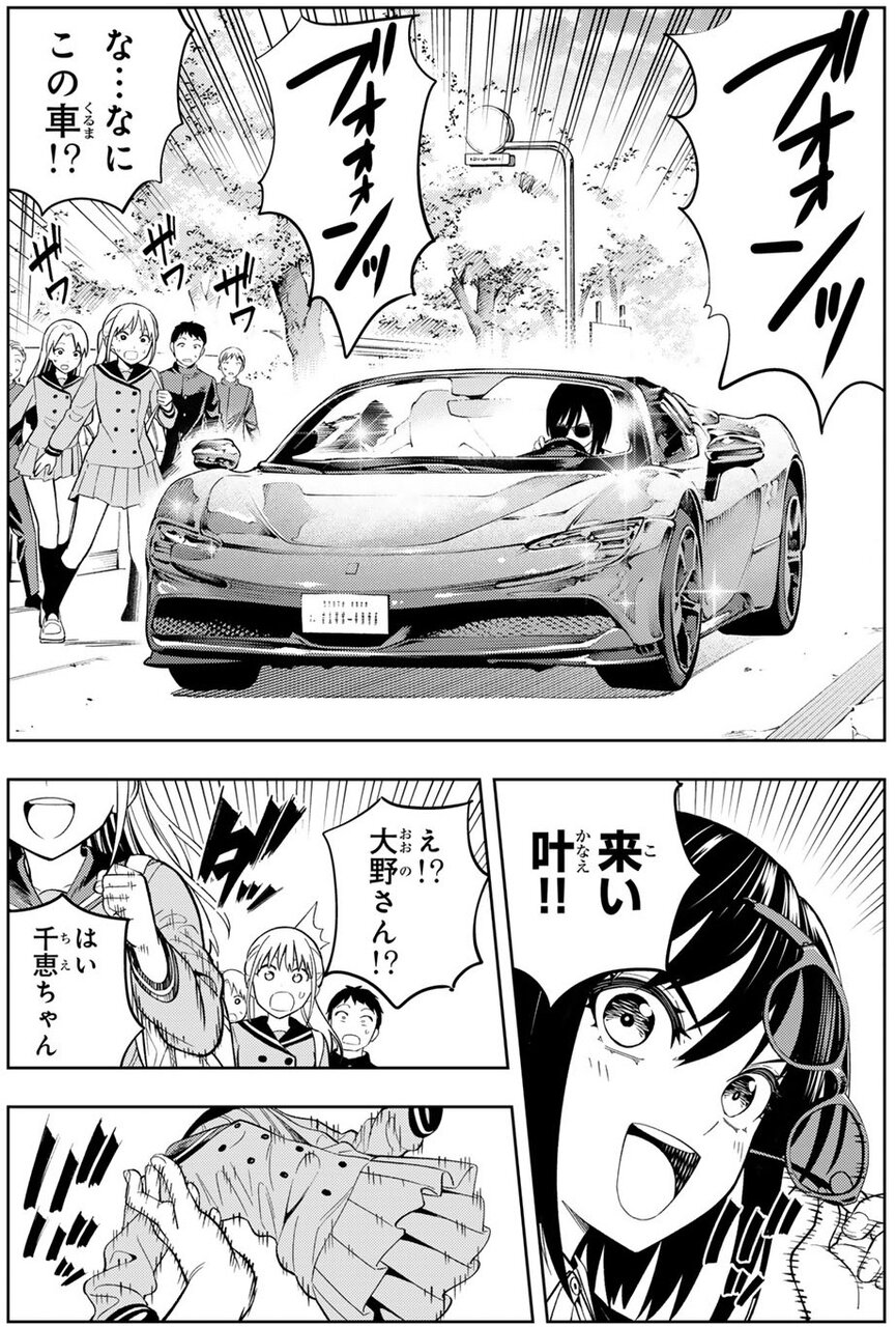 ドリームジャンボガール