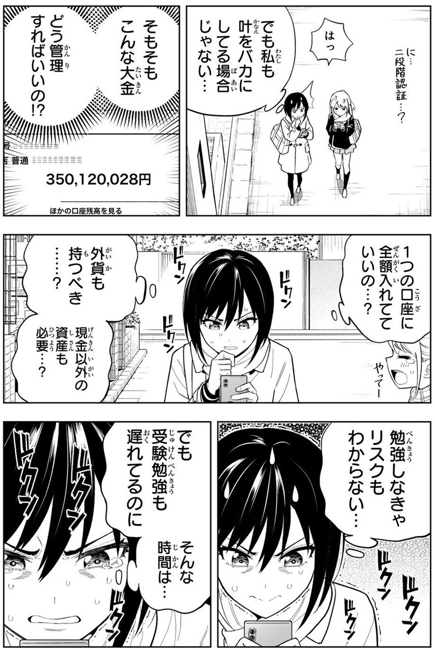ドリームジャンボガール