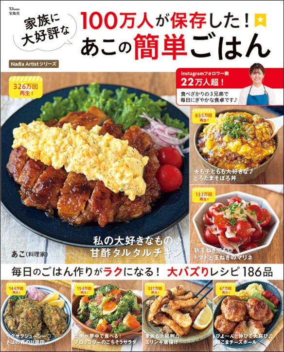 9784299072146あこ_書影
