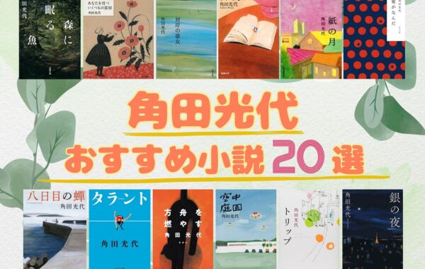 kakutamitsuyo_2024ranking-