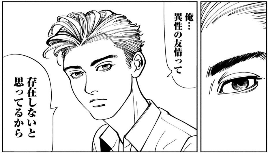 彼は友達