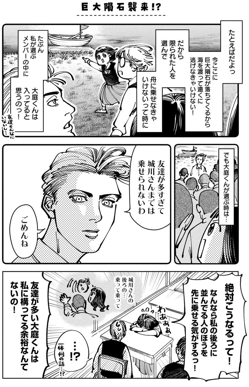 彼は友達