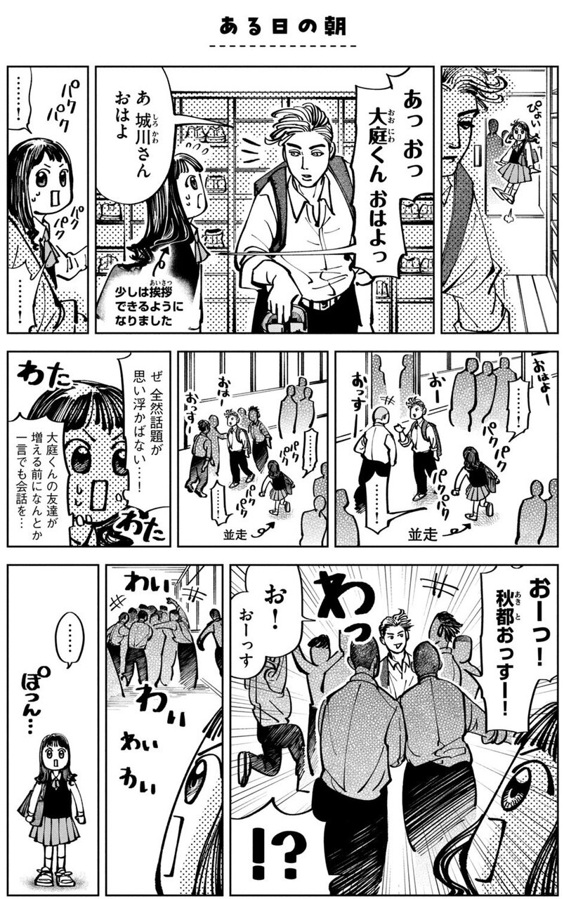 彼は友達