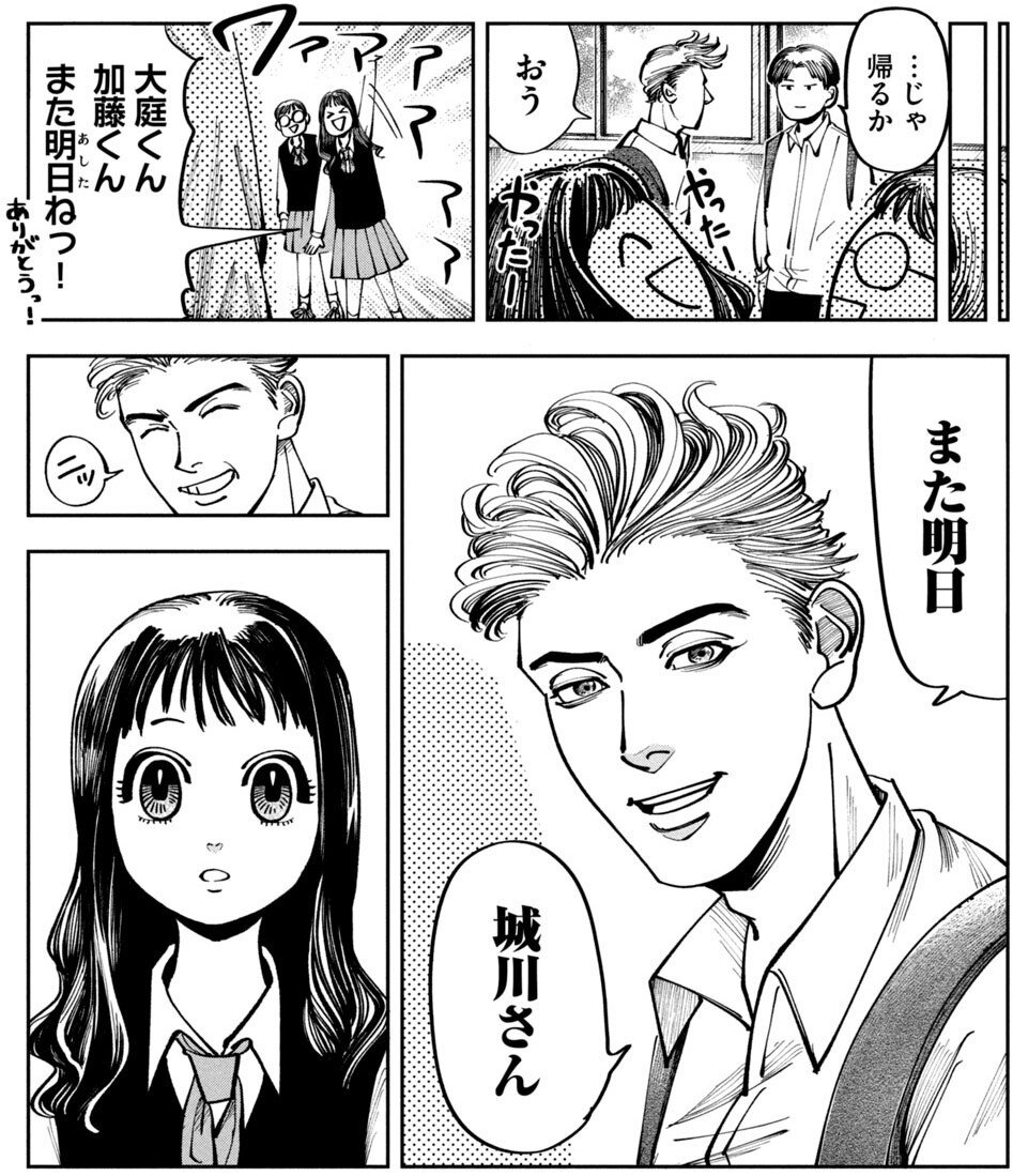 彼は友達
