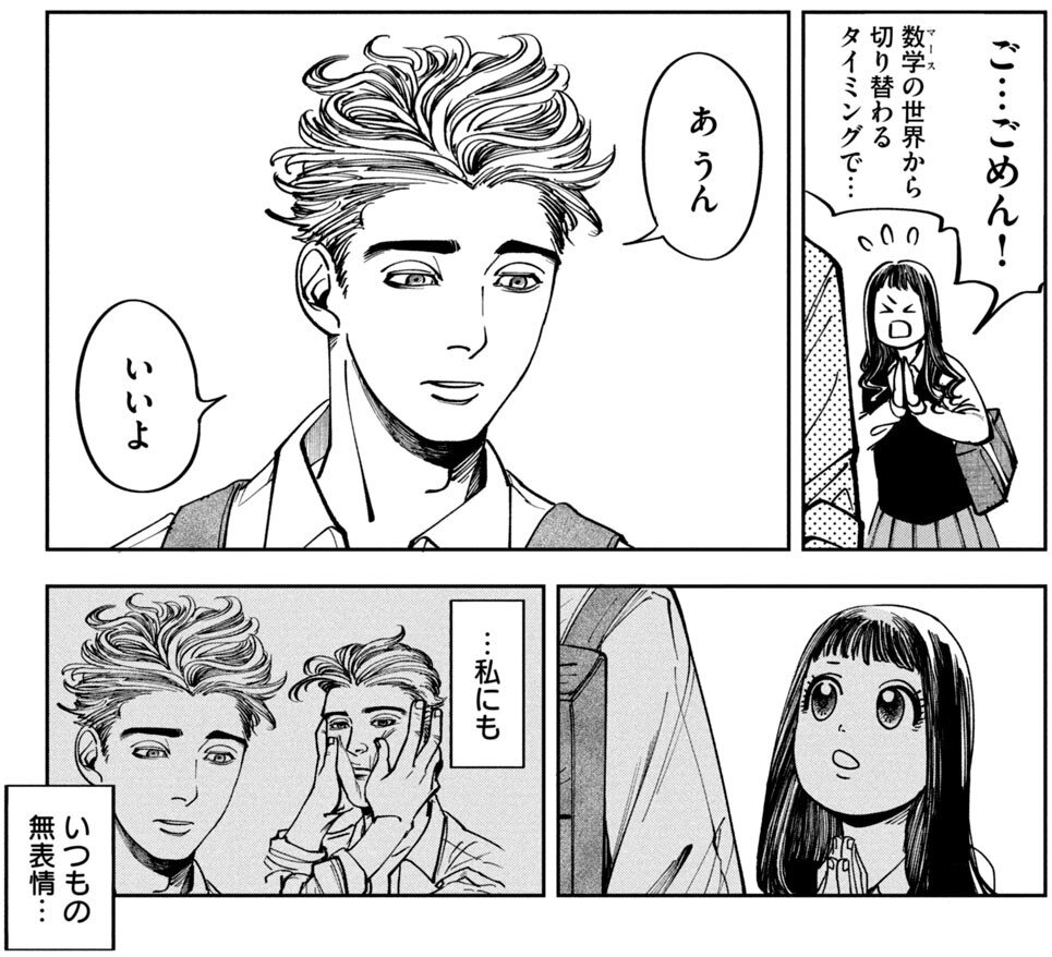 彼は友達