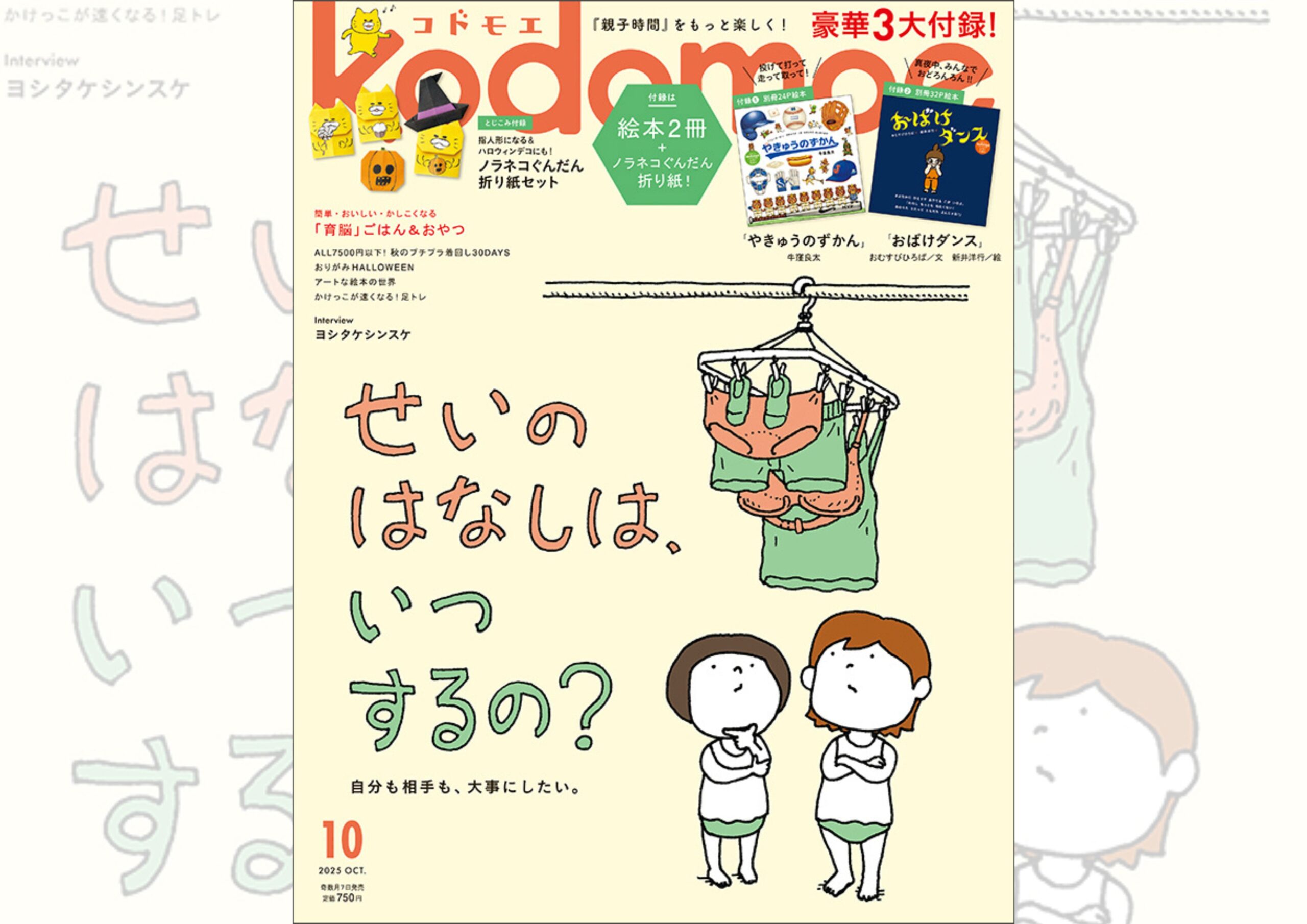 kodomoe_ai