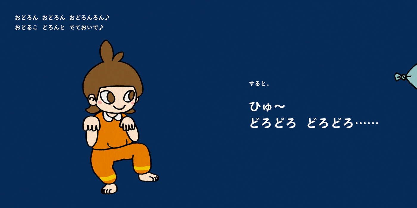 kodomoe_obakedance2
