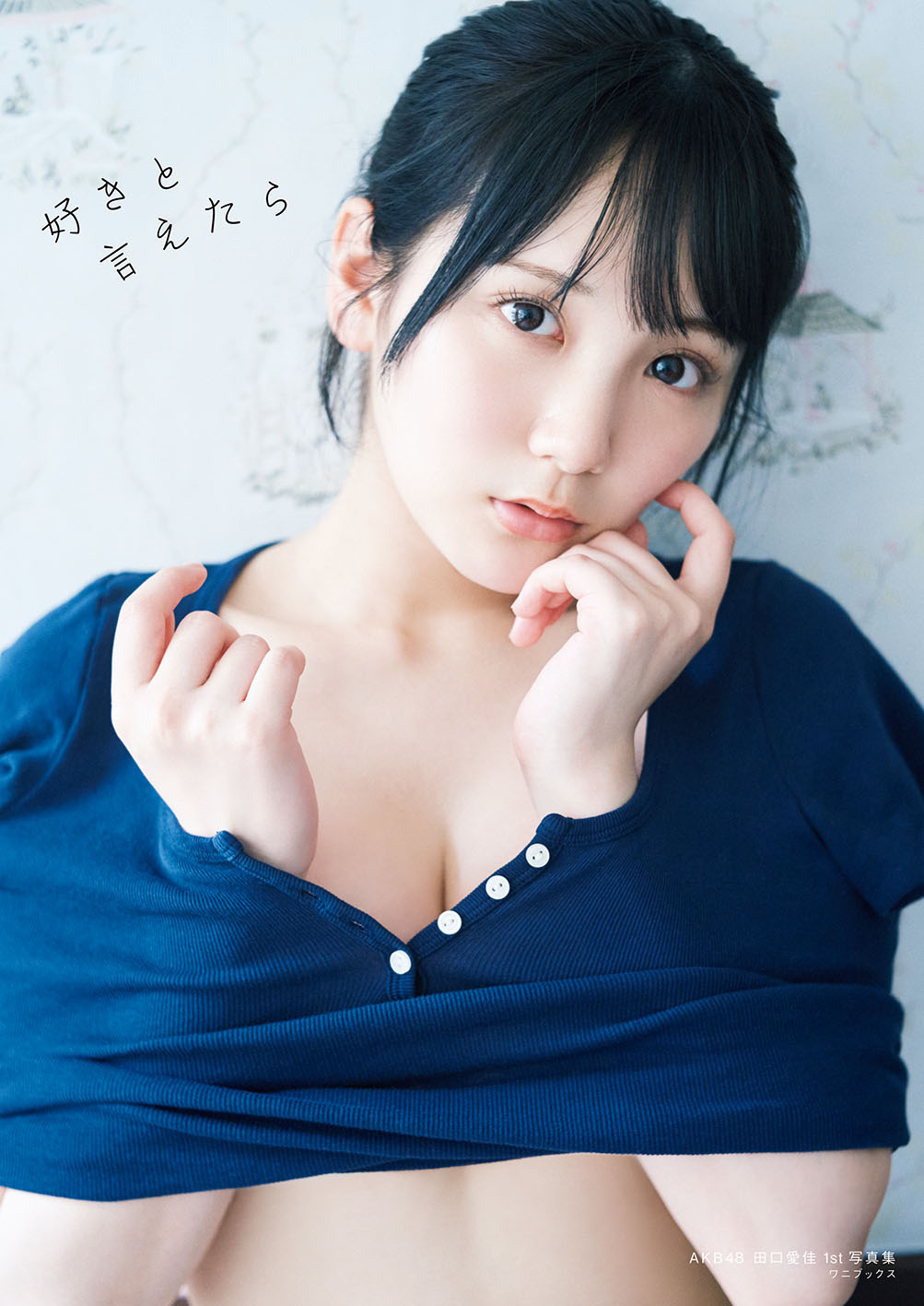 AKB48田口さん写真