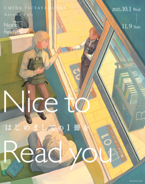 梅田 蔦屋書店「Nice to Read you －はじめましての1冊を－」01