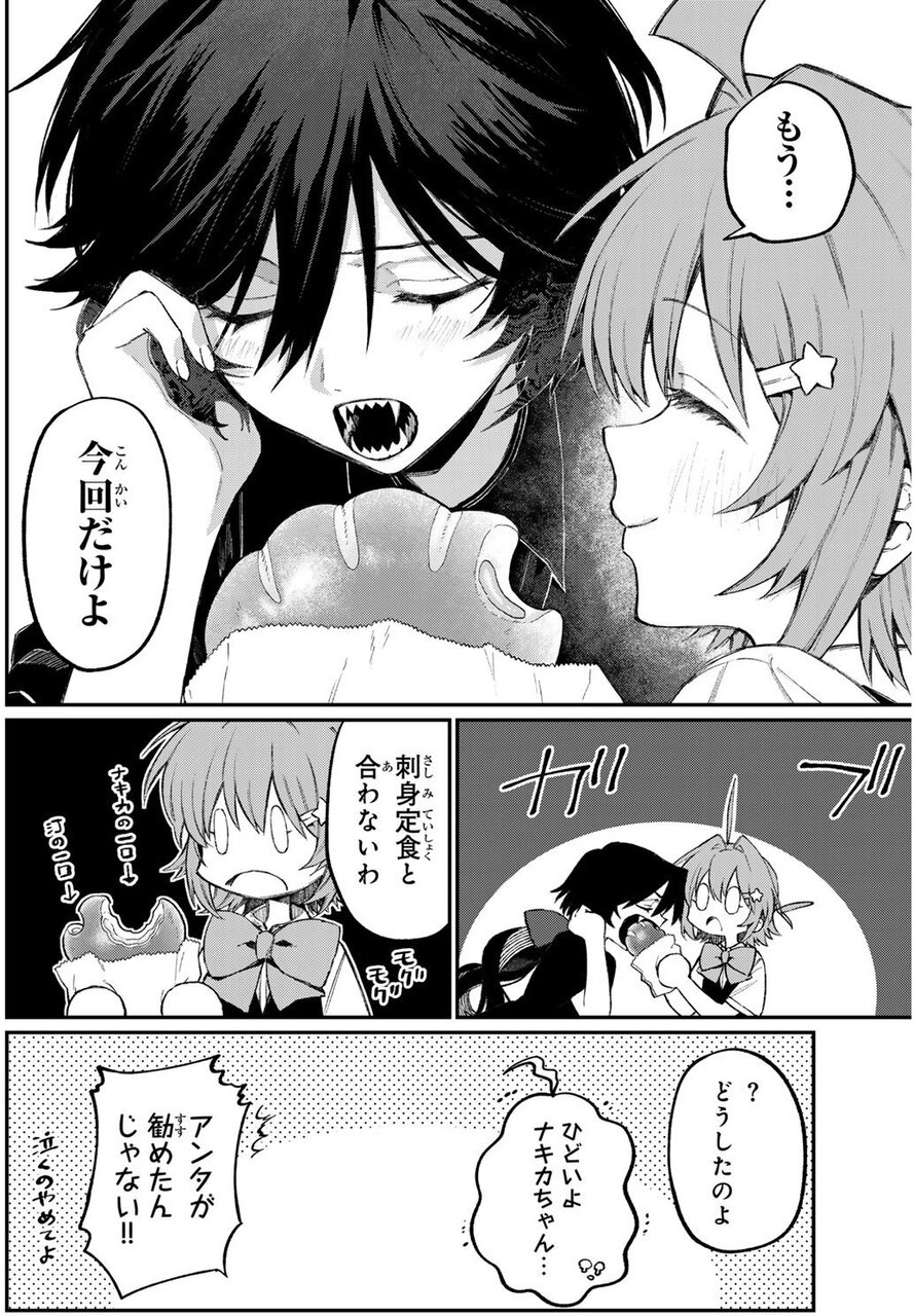 『ナキナギ』