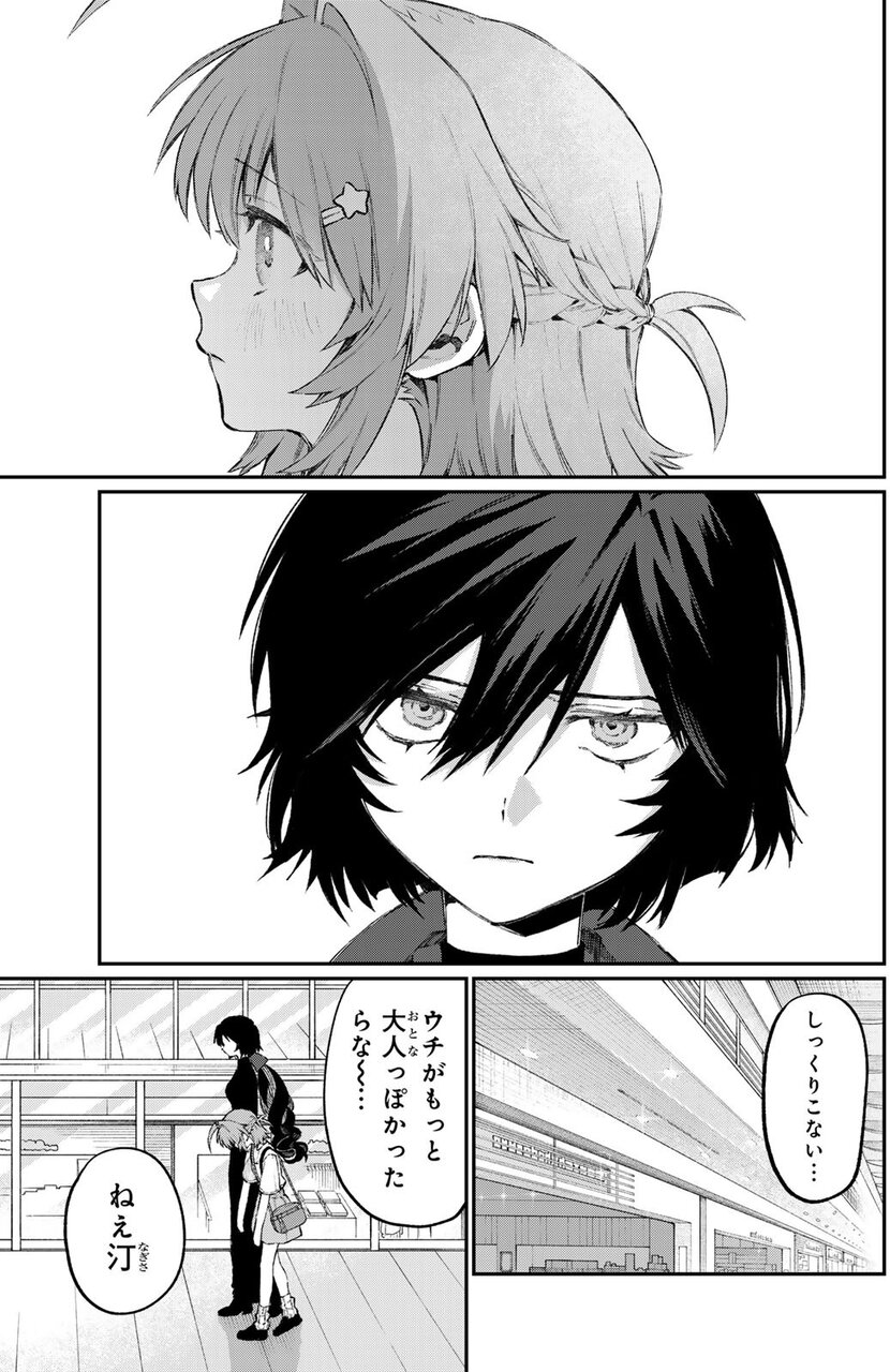 『ナキナギ』