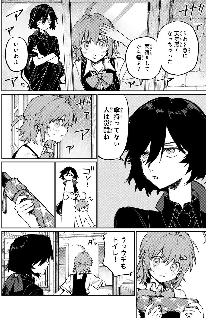 『ナキナギ』