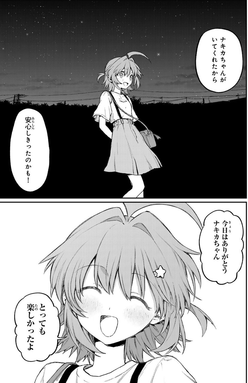『ナキナギ』