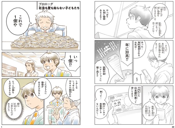 okane_1