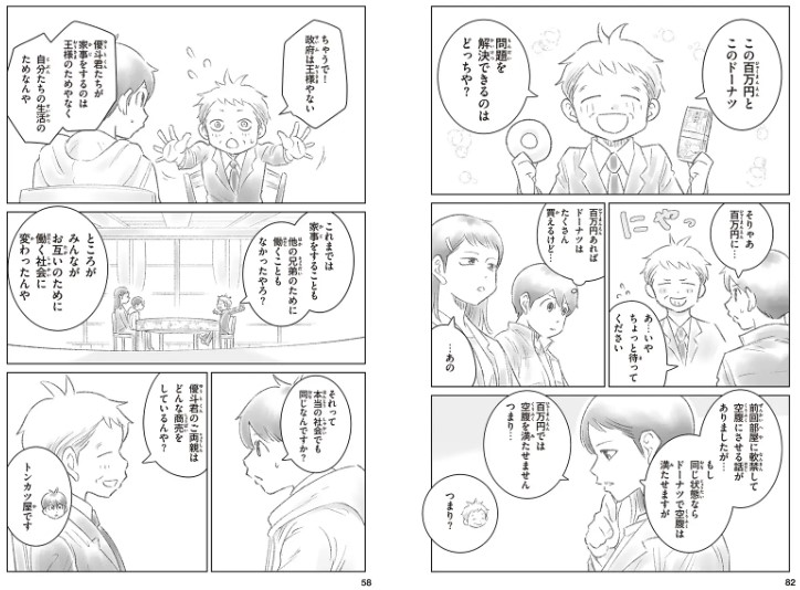 okane_2