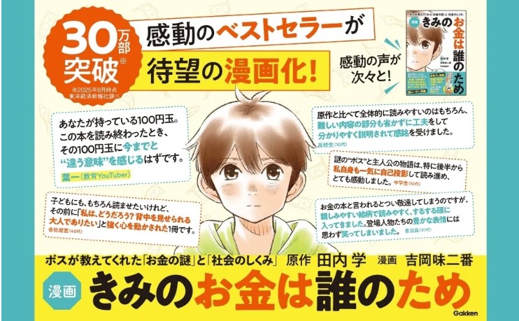 okane_pop1