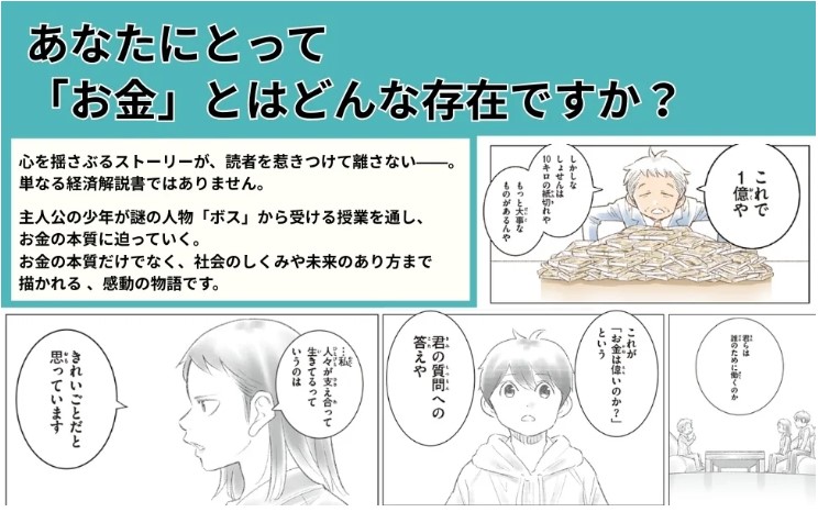okane_pop2