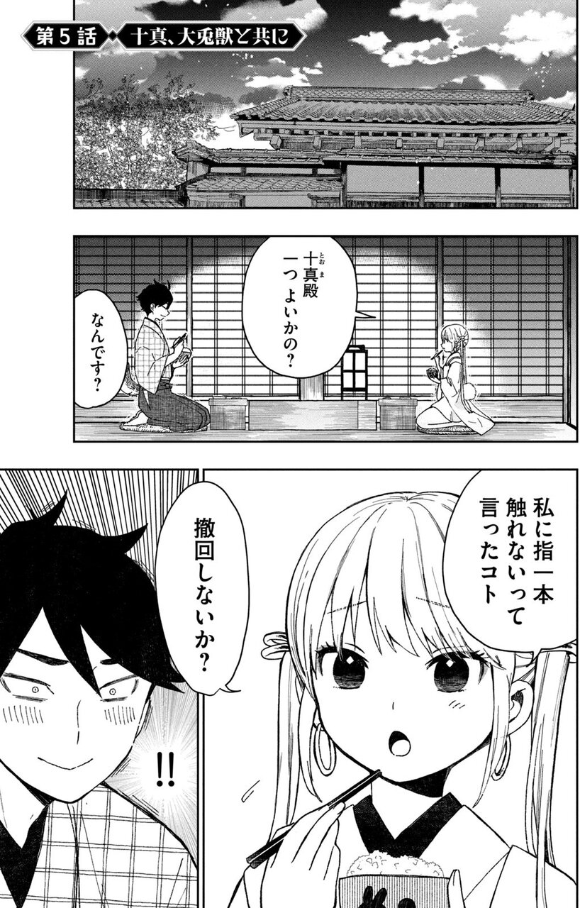 立花奇譚