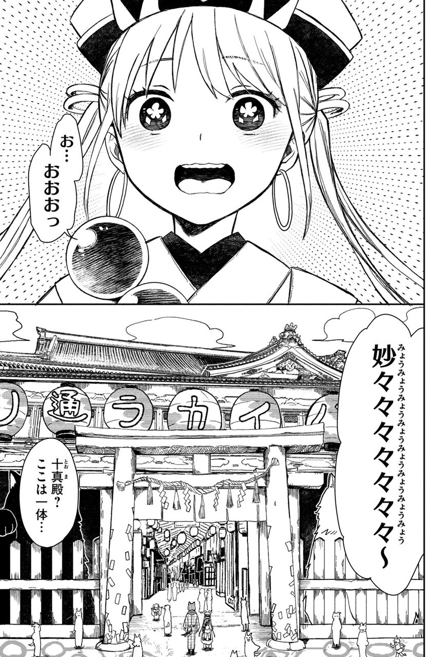 立花奇譚
