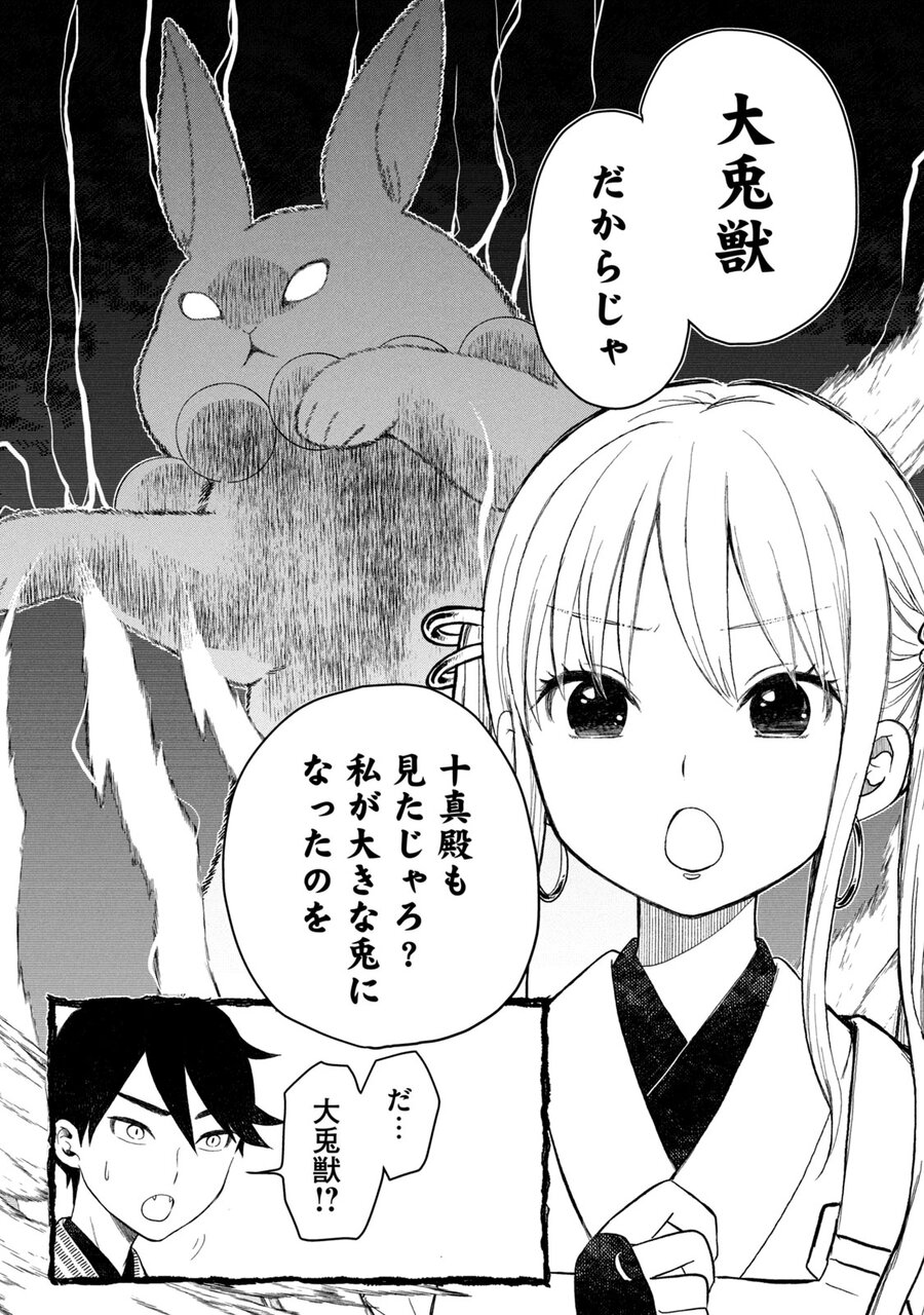 立花奇譚