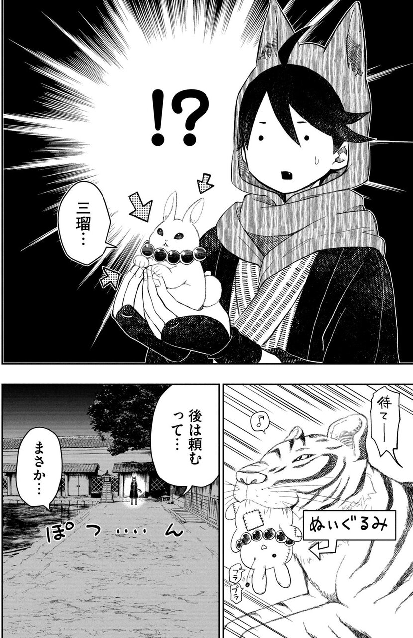 立花奇譚