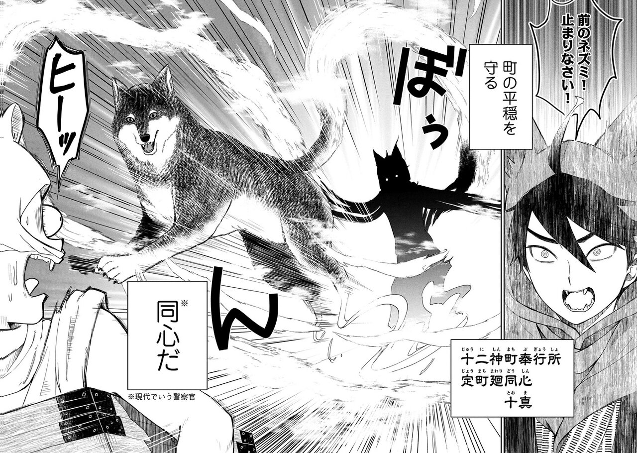 立花奇譚