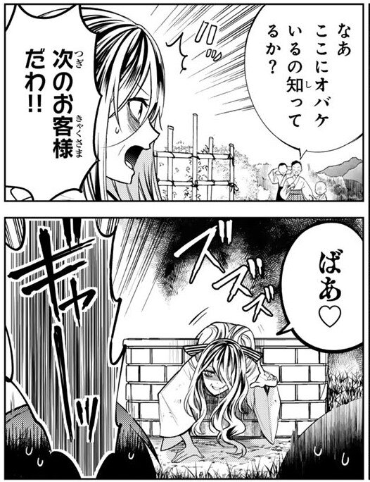 『千年の花嫁』