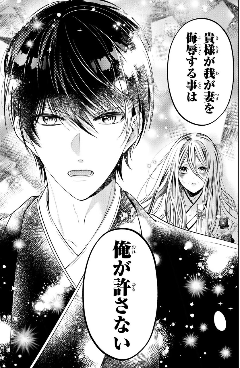『千年の花嫁』