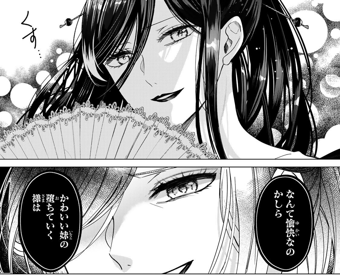 『千年の花嫁』
